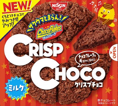 クリスプチョコ
