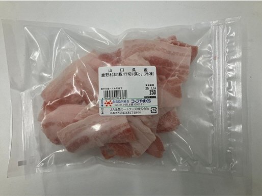 全農ミートフーズ広島／山口県産鹿野あじわい豚バラ切り落とし（冷凍）