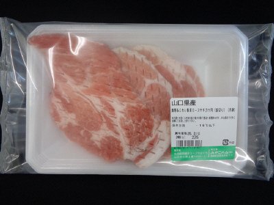 みやこハム／山口県産鹿野あじわい豚肩ローステキカツ用（筋切り）（冷凍）