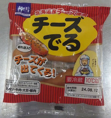 チーズでるソーセージ