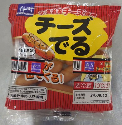 チーズでるソーセージ　２個束