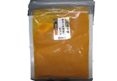伝承の味　オマール海老のビスク