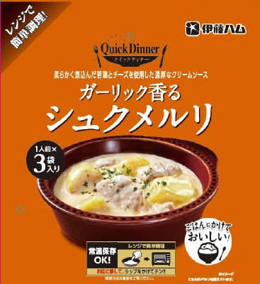 クイックディナーシュクメルリ