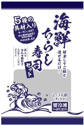 海鮮ちらし寿司セット