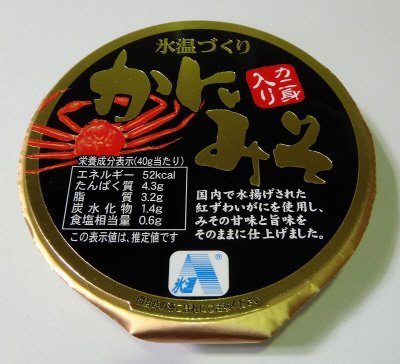 氷温づくりかにみそ