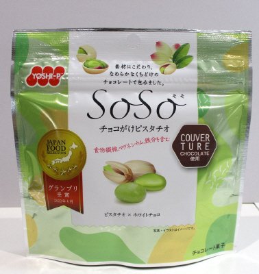 ＳoＳo　チョコがけピスタチオ