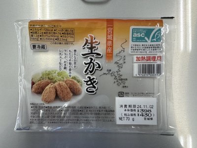 ＡＳＣ生かき（加熱用）宮城県産70ｇ