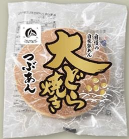 大どら焼