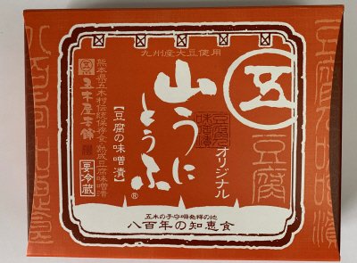 山うにとうふ