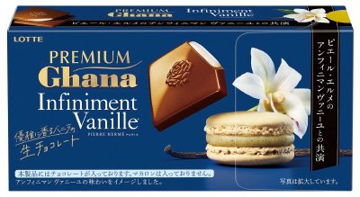 プレミアムガーナ　生チョコレート＜アンフィニマン　ヴァニーユ＞