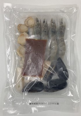 おうちでカンタン♪海鮮パエリアセット