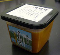 信州味噌 自信作