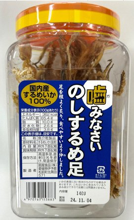 のしするめ足