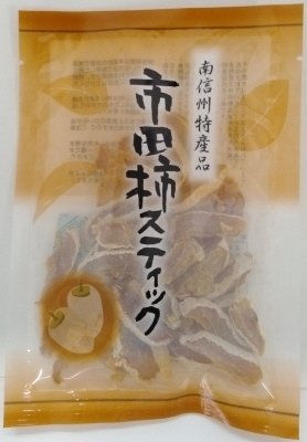 市田柿スティック