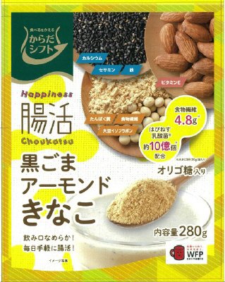 Ｈａｐｐｉｎｅｓｓ腸活　黒ごまアーモンドきなこ