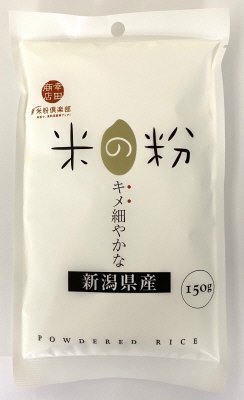 新潟県産米の粉
