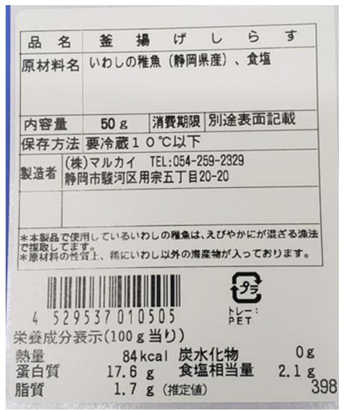 釜揚げしらす(解凍)