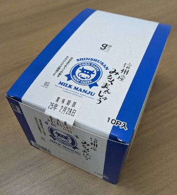 信州産みるくまんじゅう