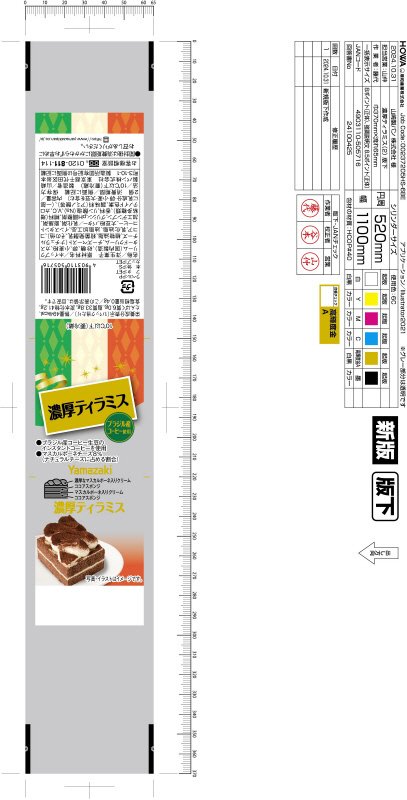 濃厚ティラミス