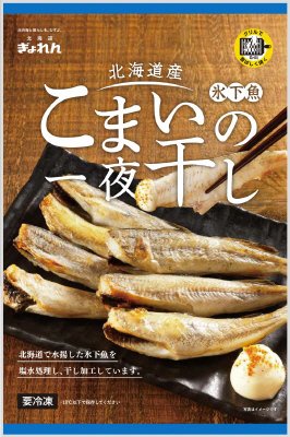 北海道産こまいの一夜干し