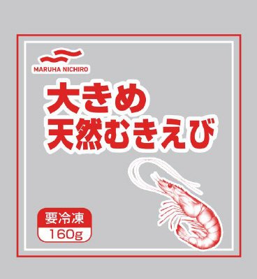 大きめ天然むきえび