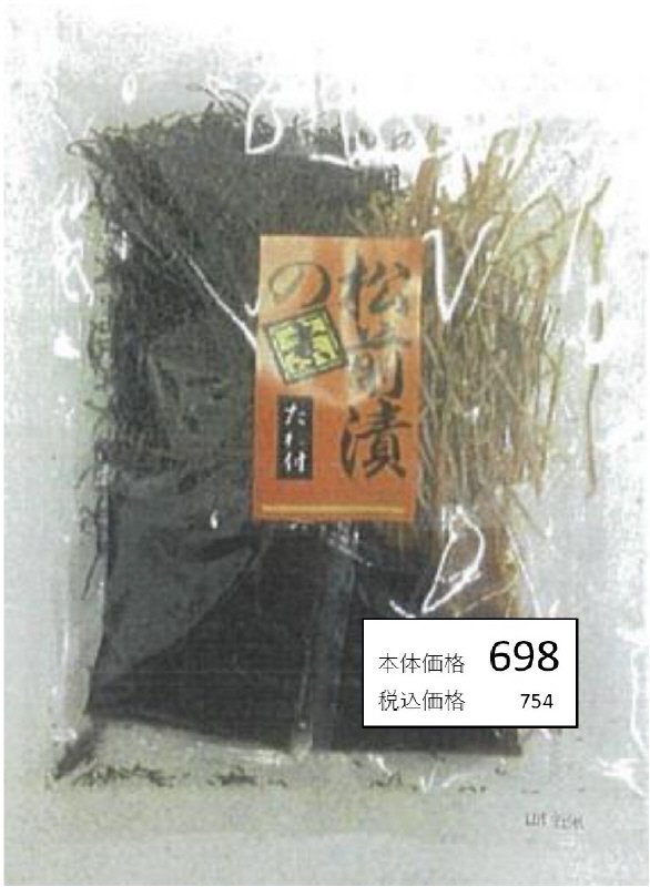 国内産松前漬の素（たれ付き）