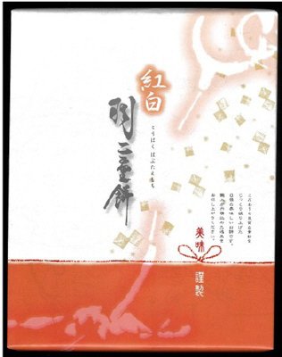 紅白羽二重