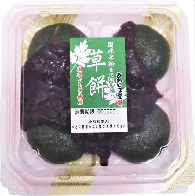 国産米粉を使用した草餅