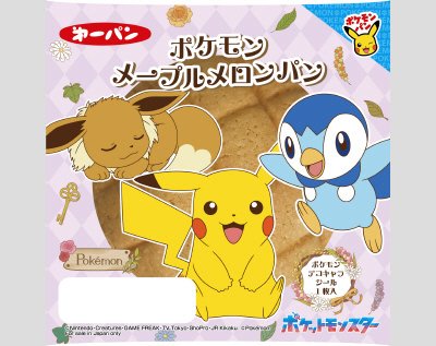 ポケモンメープルメロンパン