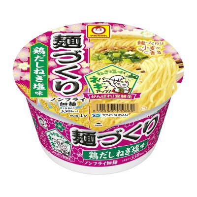 がんばれ！受験生　麺づくり　鶏だしねぎ塩味
