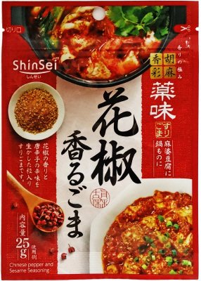 胡麻香彩花椒香るごま