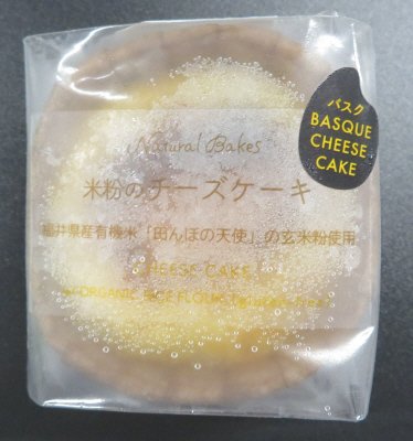 米粉のバスクチーズケーキ