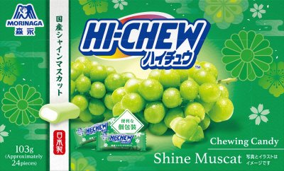 お土産ハイチュウ＜国産シャインマスカット＞