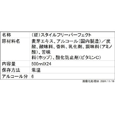（従）スタイルフリーパーフェクト