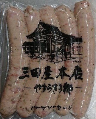 三田屋本店ハーブソーセージ