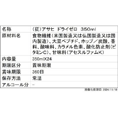 （従）ドライゼロ