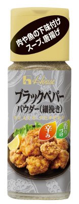 ハウス　ブラックペパー　パウダー（細挽き）