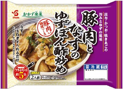 おかず楽菜　豚肉となすのゆずぽん酢炒め