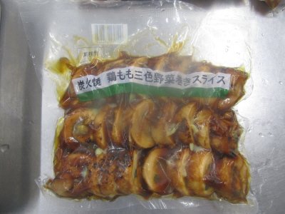 ◆炭火焼 鶏もも三色野菜巻きスライス