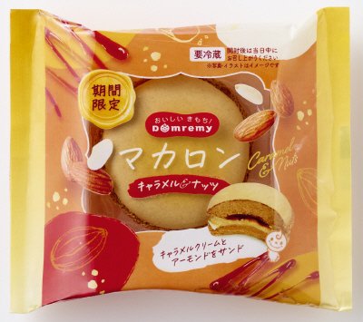 マカロン　キャラメル＆ナッツ