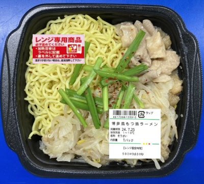 博多風もつ鍋ラーメン