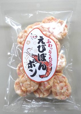 えびぽんポン