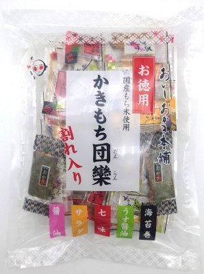 お徳用かき餅団欒　割れ入り