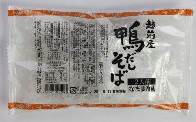 越前屋鴨だしそば　２人前