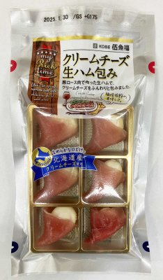 クリームチーズ生ハム包み