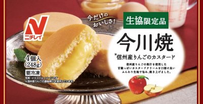 今川焼（信州産りんごのカスタード）