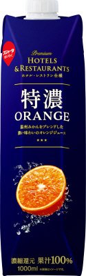 特濃ORANGE