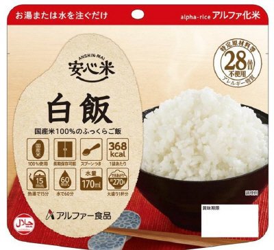安心米白飯