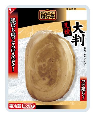 麺好亭 大判叉焼