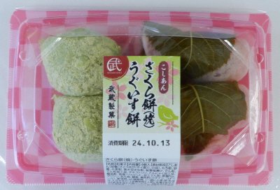 さくら餅（焼）・うぐいす餅